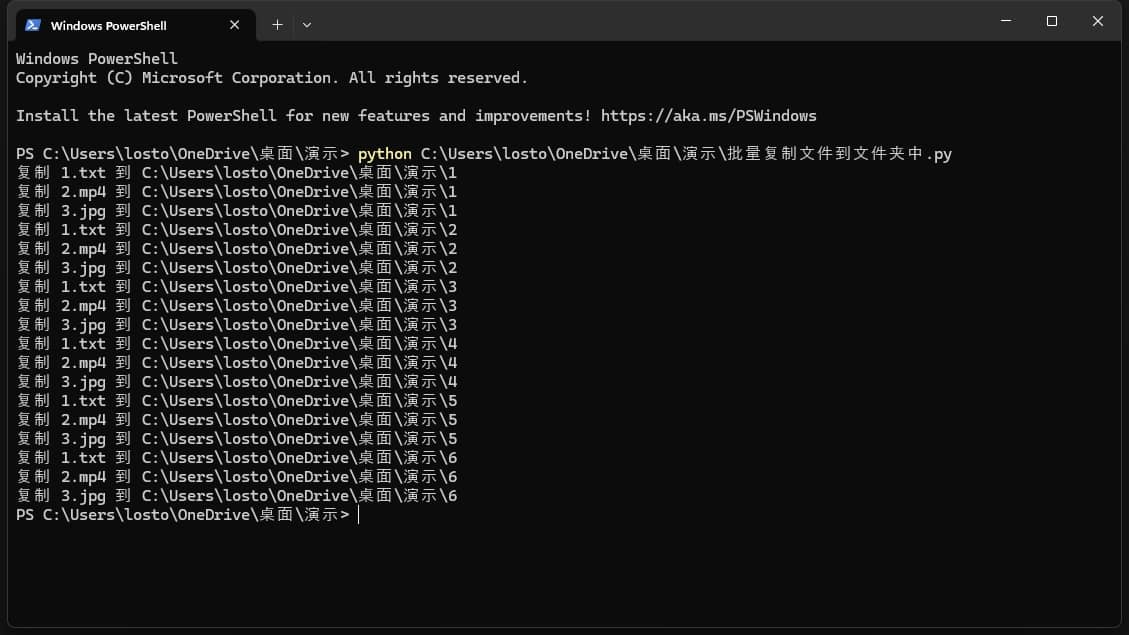 Windows 11 批量复制文件到文件夹中