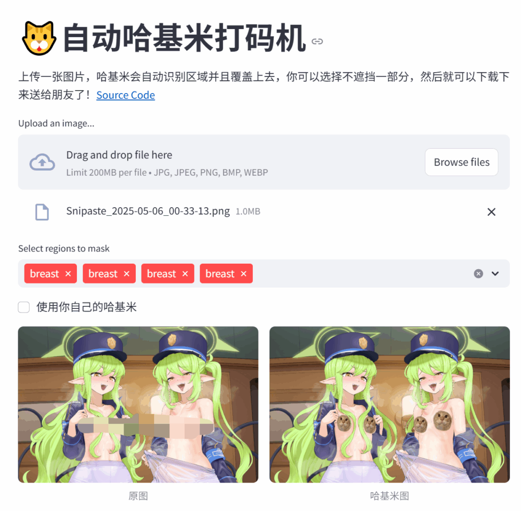 自动马赛克打码器：AutoHajimiMosaic 项目分享